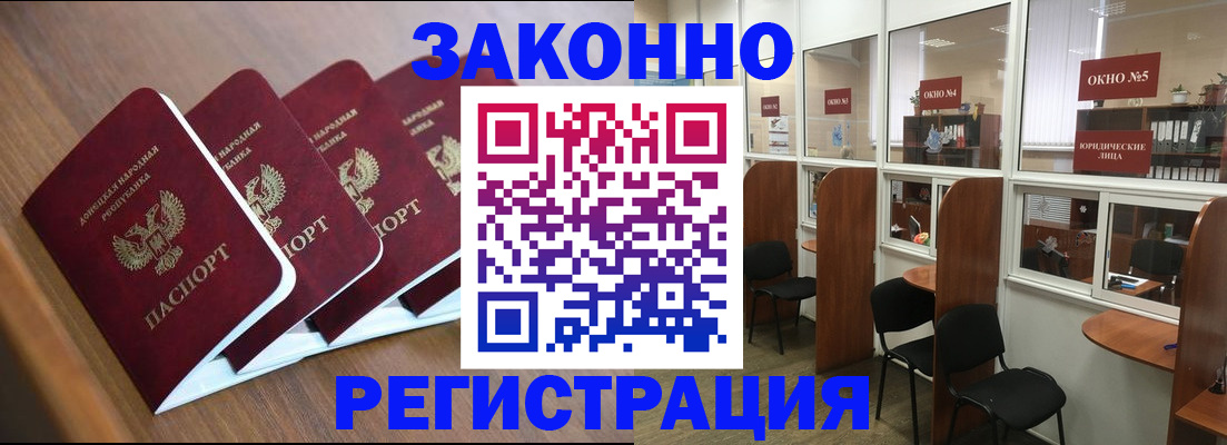 прописка паспорт в Ачинске