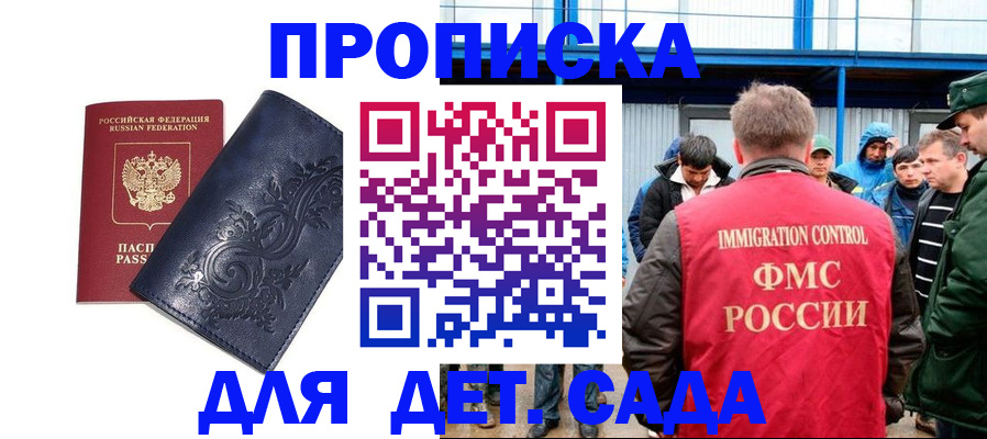 найти адрес прописки в Ачинске